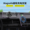 誉湃magsafe车载无线充支架手机磁吸汽车导航专用支撑出风口通用适用于iPhone15pro max/14/13/12充电苹果用