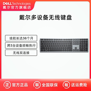 dell戴尔无线键盘，蓝牙笔记本台式机电脑，男女生kb700商用办公游戏