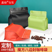 咖啡袋气阀袋八边封咖啡豆，分装保存袋便携单向阀，铝箔食品密封袋