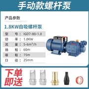 促上海一民铸铁螺杆自吸泵家用自来水增压泵深水井高扬程水厂