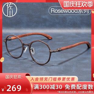 纯钛眼镜框男款潮近视可配度数圆脸木质眼睛框镜架女复古文艺
