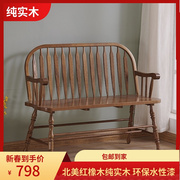 美式实木椅子靠背椅家用休闲橡木长凳子阳台复古餐椅带扶手双人椅