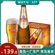 青岛啤酒瓶装香格里拉定制整箱450ml*12瓶11度礼盒装啤酒送礼酒