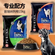 purina普瑞纳狗粮专业成犬幼犬粮专用15kg通用型怀孕期犬通用型