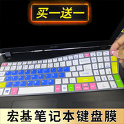15.6寸宏碁aspiref15f5-571g572g573g575g笔记本，电脑键盘保护贴膜按键防尘套凹凸垫罩透明彩色键位配件