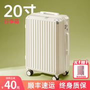 行李箱拉杆箱女20寸2024高颜值万向轮登机旅行密码，皮箱子男28