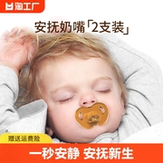 安抚奶嘴新生婴儿0到6个月，一岁以上宝宝防胀气睡觉神器超软安睡