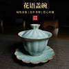 谦泰汝窑盖碗开片冰片三才茶碗，带盖单个陶瓷功夫茶具冰裂釉泡茶碗