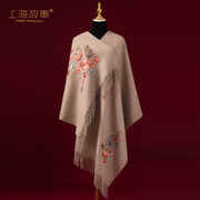 上海故事纯羊毛披肩，女外搭高端2024婚礼，妈妈长辈旗袍保暖围巾
