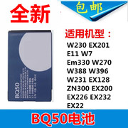 适用摩托罗拉BQ50电池W230 EX201 E11 W270 W388 W396 W231手机