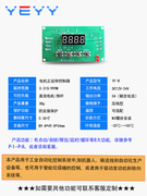 电机正反转控制器延时限位继电器控制模块自动调速定时遥控12v24v