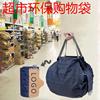日本折叠购物袋环保便携重复使用使超市，收纳袋春卷袋大容量定制
