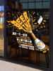 小酒馆玻璃门贴纸创意ktv酒吧，烧烤肉饭店橱窗，整张墙面装饰墙贴画