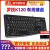 罗技K120有线键盘USB电脑家用拆包机械手感游戏商务办公MK120套装