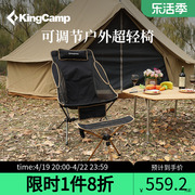 KingCamp户外折叠椅便携超轻月亮椅可折叠露营休闲椅钓鱼椅休闲椅