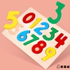 宝宝2-3数字认知板字母拼板立体拼图婴幼儿童早教益智积木质玩具