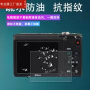 适用尼康s2600相机钢化膜s3100屏幕保护膜s2800s2900复古ccd数码相机s6200配件s8200玻璃膜s4300防爆防刮