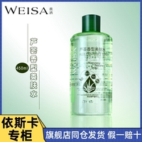 薇洒薇洒芦荟水，补水保湿450ml