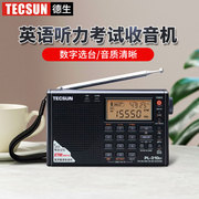 Tecsun/德生 PL-310ET高考收音机pl380全波段四六级英语听力考试