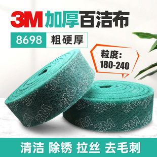 3m百洁布工业用海绵抹布，金刚砂魔力檫不锈钢，拉丝铁板除锈厨房清洁