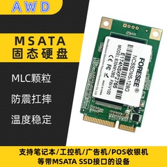 江波龙128g msata 64g mlc固态硬盘
