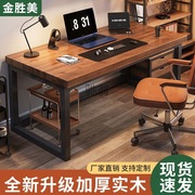 fe实木电脑桌台式简约现代学生大板书桌家用双人，学习桌子卧室办公