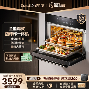 凯度GDPro烘焙蒸烤一体机嵌入式蒸烤箱家用厨房电烤箱蒸箱合一
