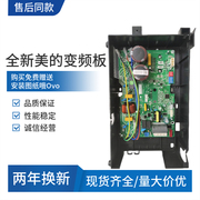 适用美的BP2/BP3变频空调外机主板五代1.5匹KFR-26/32/35通用