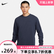 Nike耐克PRIMARY男速干长袖百搭上衣冬季针织透气FB8586-473