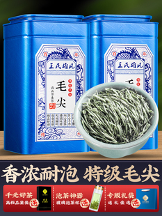 王氏雄风2023年新茶毛尖茶叶明前特级嫩芽浓香型绿茶毛尖茶500g