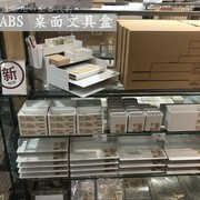 MUJI无印良品 ABS树脂办公桌面整理盒/文具收纳托盘组合/A4567用