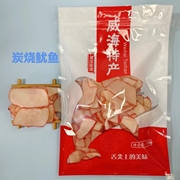 威海碳烤鱿鱼片章，鱼片鱿鱼足片250g甜鲜零食海鲜鱼片