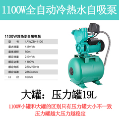 家用自来水增压泵220v全自动压力帮浦冷热水自吸抽水泵Y370w7