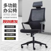 家用办公椅人体工学椅可躺椅子办公椅子升降电脑椅转椅办公椅