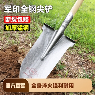 军印钢锹尖铲铁锨铁锹锰钢加厚木柄，挖树专用锹农用挖土户外窄铲子