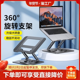 打字不晃电脑支架笔记本碳素钢悬空可升降加高散热站立式桌面底座，立式手提升高托架子360度可旋转托架