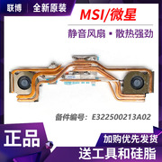 MSI微星GE73/GL73/GP73/WE73 MS-17C5/C6/C7 2060显卡风扇散热器
