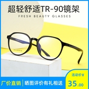 百世芬3432复古圆形，眼镜框超轻tr90眼镜架透明镜框素颜眼镜女