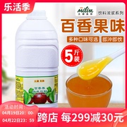 太湖美林A系百香果汁 浓缩冲饮品2.5kg 饮料浓浆果酱沙冰原料商用