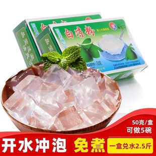 白凉粉(白凉粉)薄荷凉粉自制果冻，儿童模具家用专用粉原料食用冰凉粉龟苓膏