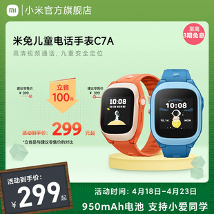 xiaomi小米米兔儿童手表c7a精准定位4g全网通高清视频小爱同学，学生初中生男女孩智能电话手表
