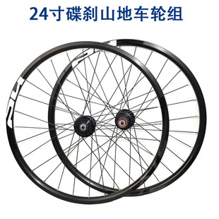 giant捷安特轮组24x1.95寸山地自行车碟刹轮组，轴承花鼓前后轮