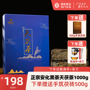 湘丰天茯茶 手筑天茯茶安化黑茶金花茯茶砖茶黑茶湖南安化1kg