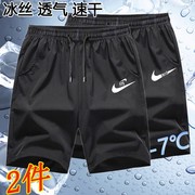 品牌nk冰丝短裤2件透气速干运动休闲宽松五分裤夏薄款跑步篮球裤