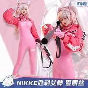 速发nikke胜利女神爱丽丝cosplay粉色，紧身衣套装连体衣pu皮