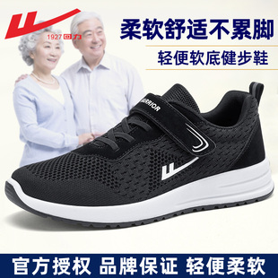 回力男鞋爸爸鞋夏秋款，老人运动鞋中老年舒适老北京布鞋健步鞋子男