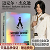 迈克尔杰克逊cd正版经典英文歌曲，演唱会视频珍藏车载高清dvd