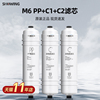 适用美的净水器M6滤芯MRO102C-4 207A-4 208B MRC1586A-50G 1687B