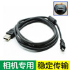 适用索尼数码相机USB线DSC-W710 W800 W810 W830 H400数据线