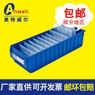 奥特威尔/加厚分隔式塑料零件盒螺丝收纳整理塑料盒长方形工具盒